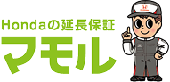 Hondaの延長保証 マモル