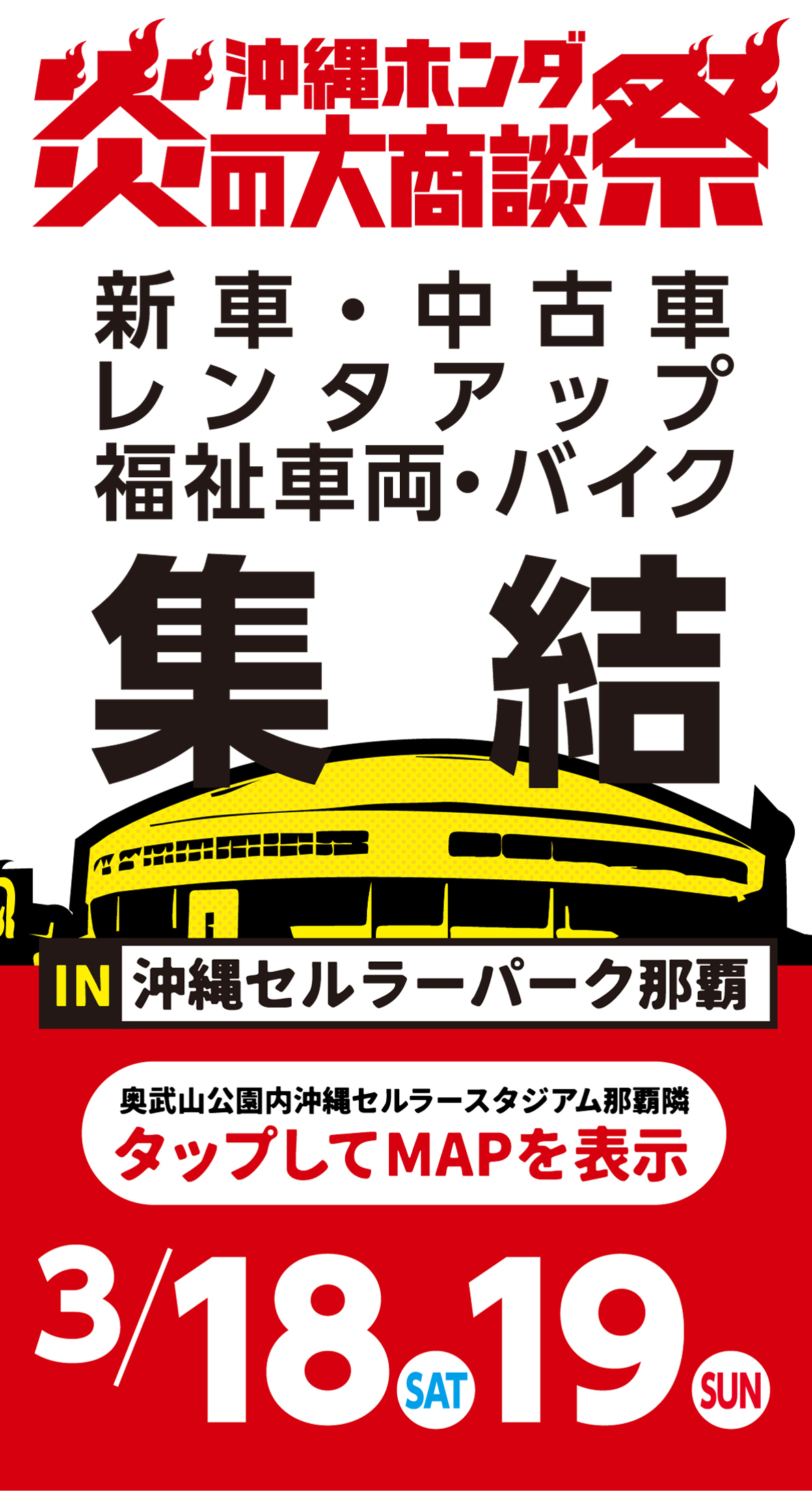 Honda Cars 沖縄 Honda Cars 沖縄