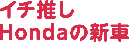 C`Honda̐V