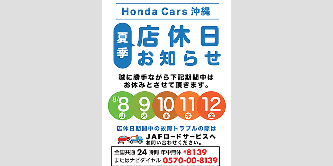 Honda Cars 沖縄 沖縄県のhonda正規ディーラー