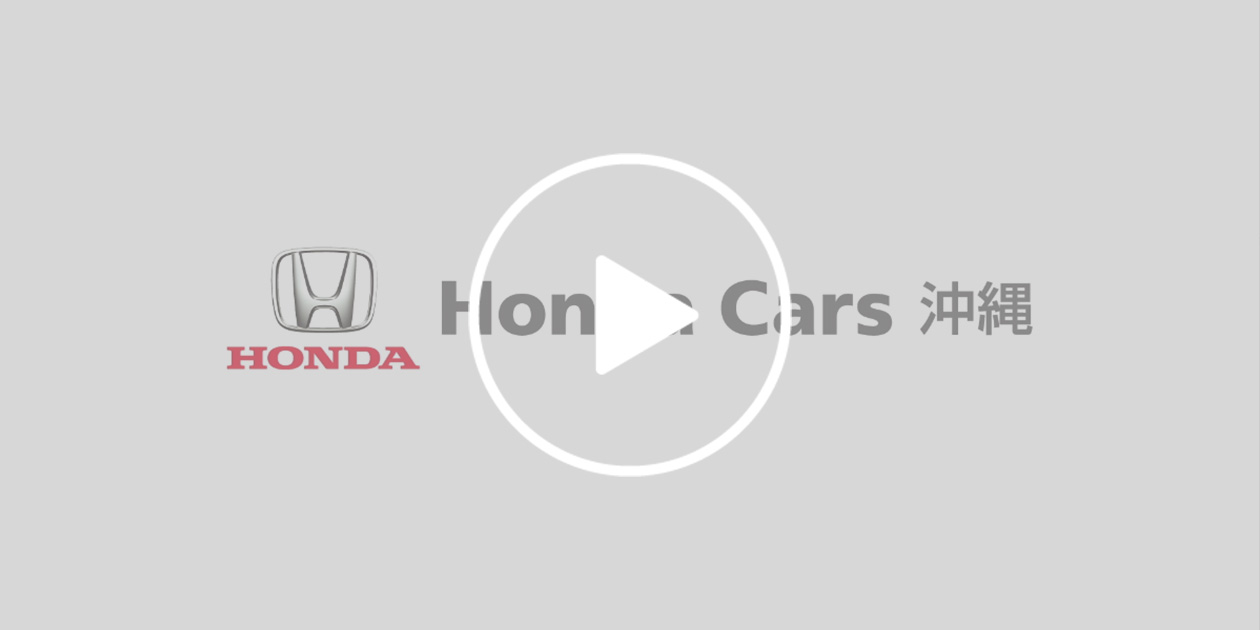 Honda Cars 沖縄 沖縄県のhonda正規ディーラー