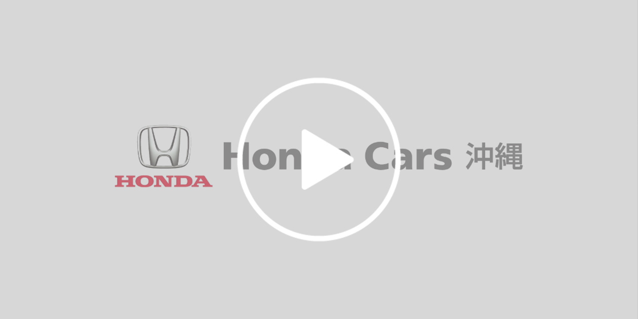 Honda Cars 沖縄 沖縄県のhonda正規ディーラー Honda Cars 沖縄 沖縄県のhonda正規ディーラー