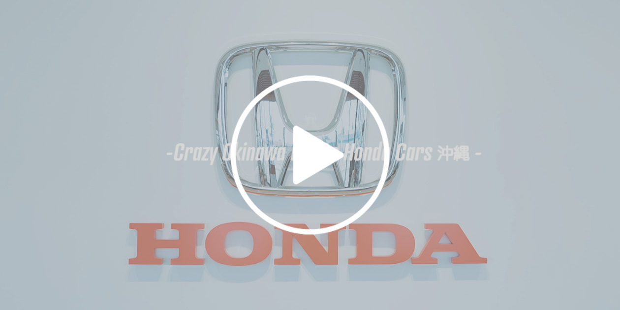 Honda Cars 沖縄 沖縄県のhonda正規ディーラー